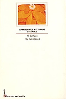 Ο ΒΑΘΜΟΣ Τ &hellip;