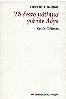 ΤΟ ΕΝΑΤΟ Μ …