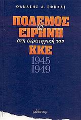 ΠΟΛΕΜΟΣ ΚΑ &hellip;