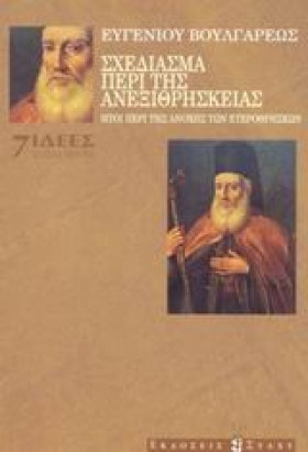 ΣΧΕΔΙΑΣΜΑ &hellip;