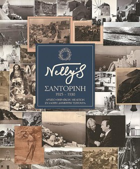 NELLYS ΣΑΝ &hellip;