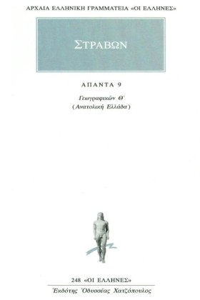 ΑΠΑΝΤΑ 9 ( &hellip;