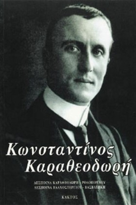 ΚΩΝΣΤΑΝΤΙΝ &hellip;