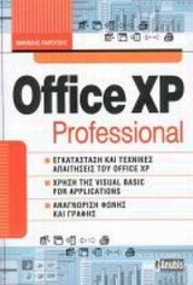 OFFICE XP …