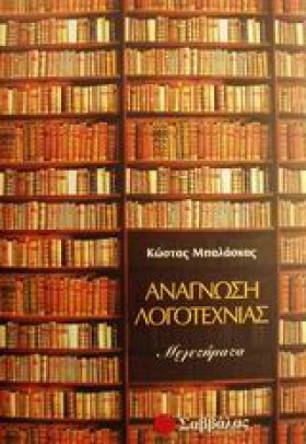 ΑΝΑΓΝΩΣΗ Λ &hellip;