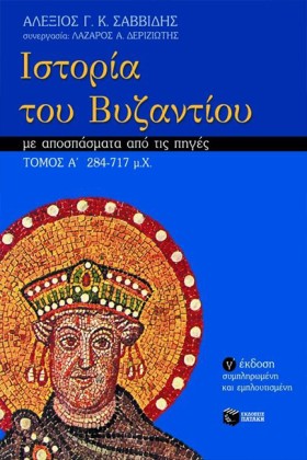 ΙΣΤΟΡΙΑ ΤΟ &hellip;