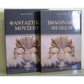 ΦΑΝΤΑΣΤΙΚΟ …