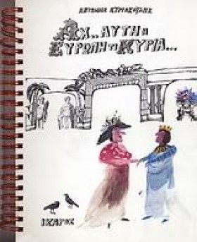 ΑΧ ΑΥΤΗ Η …