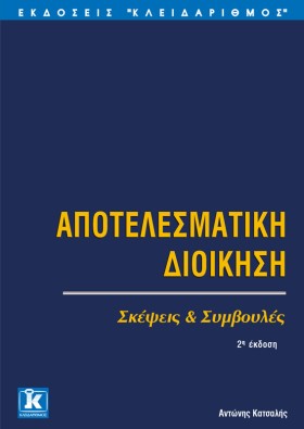 ΑΠΟΤΕΛΕΣΜΑ …