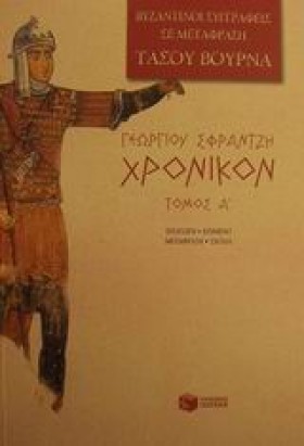 ΓΕΩΡΓΙΟΥ Σ …