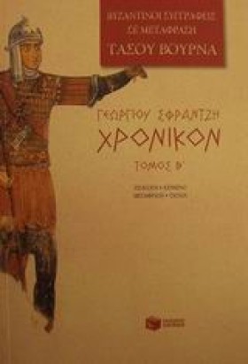 ΓΕΩΡΓΙΟΥ Σ &hellip;