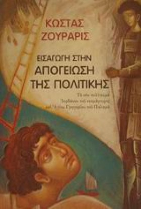 ΕΙΣΑΓΩΓΗ Σ …