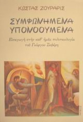 ΣΥΜΦΩΝΗΜΕΝ …