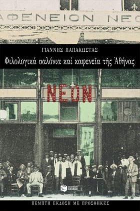 ΦΙΛΟΛΟΓΙΚΑ …