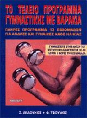 ΤΟ ΤΕΛΕΙΟ …