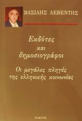 ΕΚΔΟΤΕΣ ΚΑ …