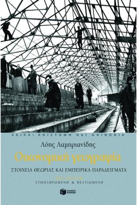 ΟΙΚΟΝΟΜΙΚΗ &hellip;