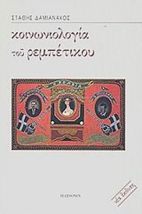 ΚΟΙΝΩΝΙΟΛΟ &hellip;
