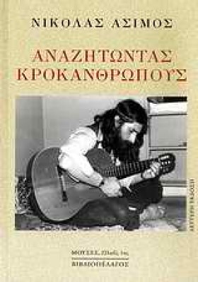 ΑΝΑΖΗΤΩΝΤΑ …