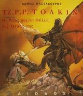 ΟΙ ΡΙΖΕΣ Κ …