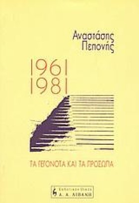1961-1981 &hellip;