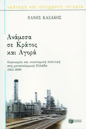 ΑΝΑΜΕΣΑ ΣΕ &hellip;