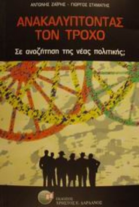 ΑΝΑΚΑΛΥΠΤΟ …