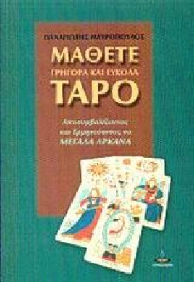 ΜΑΘΕΤΕ ΓΡΗ &hellip;