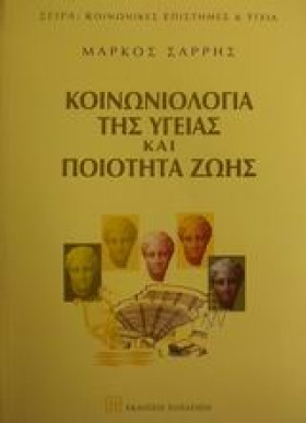 ΚΟΙΝΩΝΙΟΛΟ &hellip;