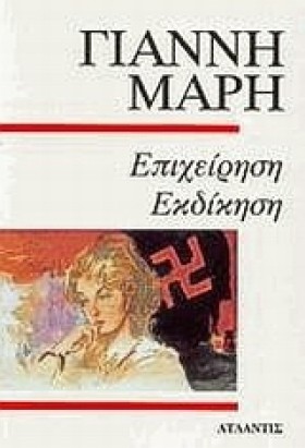 ΕΠΙΧΕΙΡΗΣΗ &hellip;