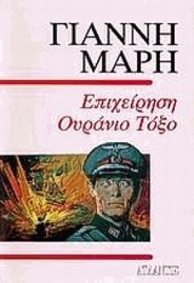 ΕΠΙΧΕΙΡΗΣΗ …