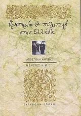 ΘΡΗΣΚΕΙΑ Κ &hellip;