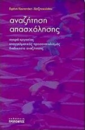 ΑΝΑΖΗΤΗΣΗ &hellip;
