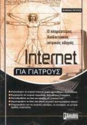 INTERNET Γ …