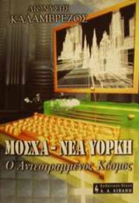 ΜΟΣΧΑ ΝΕΑ &hellip;