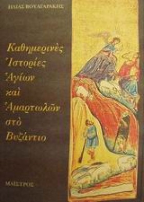 ΚΑΘΗΜΕΡΙΝΕ &hellip;