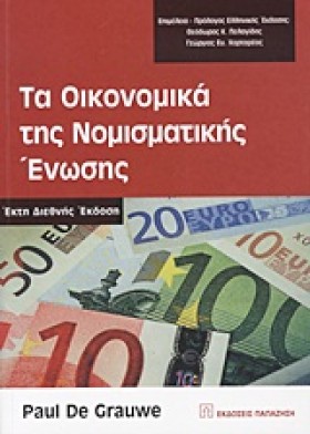 ΤΑ ΟΙΚΟΝΟΜ …