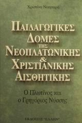 ΤΟ ΜΥΣΤΙΚΟ …