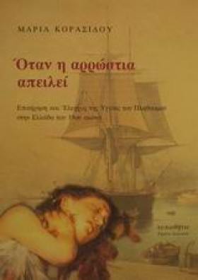 ΟΤΑΝ Η ΑΡΡ &hellip;