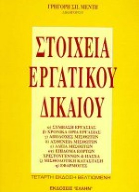 ΣΤΟΙΧΕΙΑ Ε &hellip;