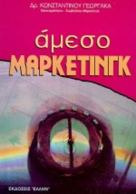 ΑΜΕΣΟ ΜΑΡΚ &hellip;