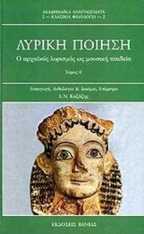 ΛΥΡΙΚΗ ΠΟΙ &hellip;