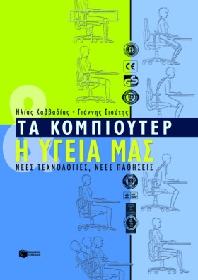 ΤΑ ΚΟΜΠΙΟΥ &hellip;