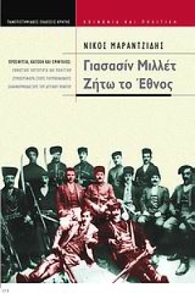 ΓΙΑΣΑΣΙΝ Μ &hellip;
