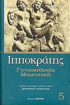 ΓΥΝΑΙΚΟΛΟΓ &hellip;