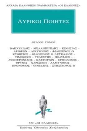 ΛΥΡΙΚΟΙ ΠΟ …