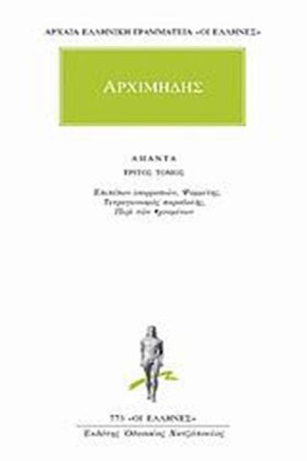 ΑΠΑΝΤΑ 3 Ε &hellip;