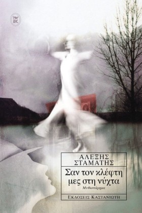 ΣΑΝ ΤΟΝ ΚΛ &hellip;