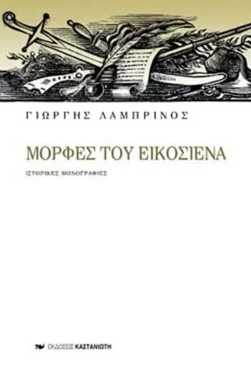 ΜΟΡΦΕΣ ΤΟΥ …
