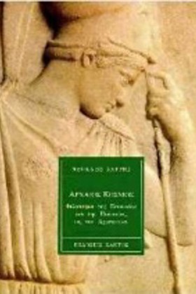 ΦΙΛΟΣΟΦΙΑ &hellip;